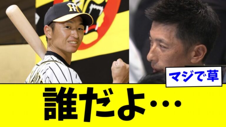 【2018年】近本ドラフト１位指名時のなんJ民の反応ｗｗｗｗ