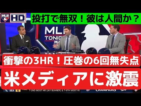 圧巻の二刀流！大谷翔平、3HR＆6回無失点。ドジャースがブルワーズを圧倒しスイープ達成。