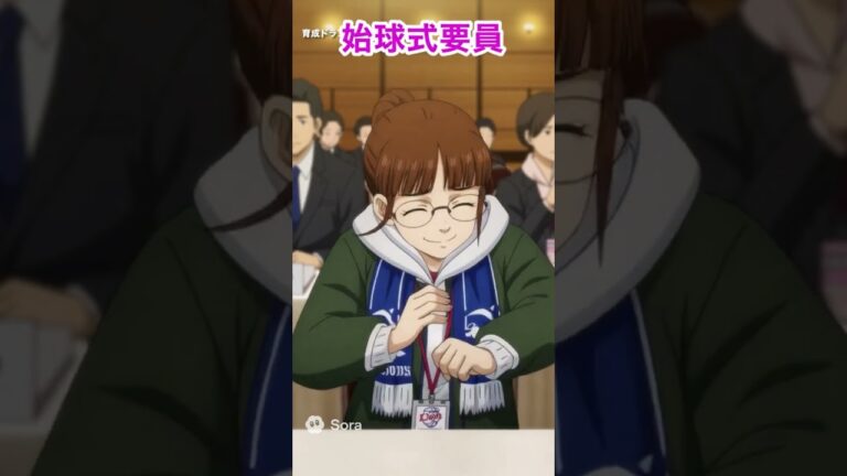 【生成AI】西武が育成8位で始球式要因としてひまりを獲得へ#西武ライオンズ#渡部健人#プロ野球#生すか？#生成AI