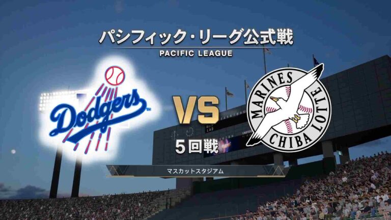 #23【5回戦】ロサンゼルス・ドジャース × 千葉ロッテマリーンズ / Dodgers × Marines 【5th Game】