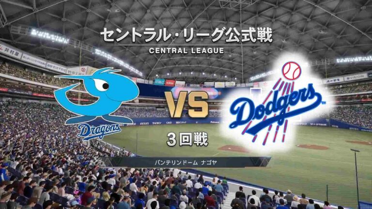 #12【3回戦】 大谷翔平が先発登板‼ / 中日ドラゴンズ × ロサンゼルス・ドジャース / Dragons × Dodgers 【3rd Game】