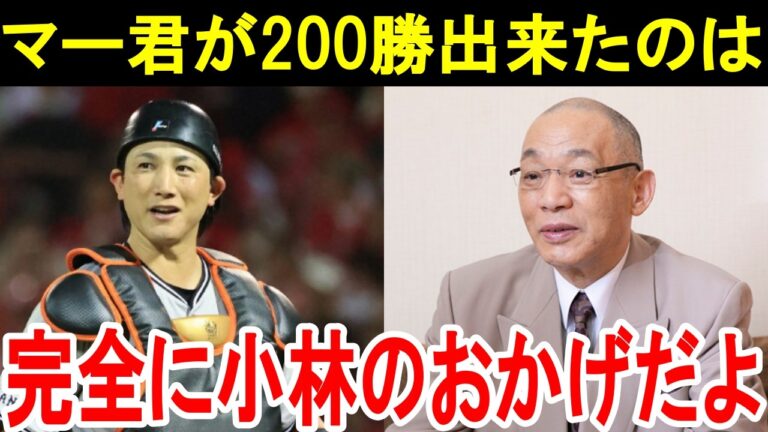 小林誠司が捕手でなければ田中将大は200勝達成出来なかった⁉落合博満級の巨人OBやレジェンド捕手が手放しで絶賛する小林のリードとは。【巨人／プロ野球】
