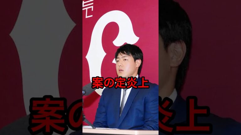 案の定炎上 #日本人 #大谷翔平 #大谷