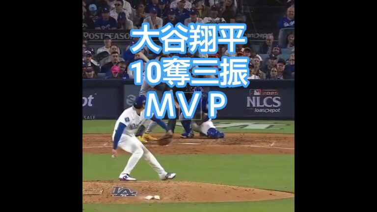 6回100球2安打3四球0失点2025/10/18