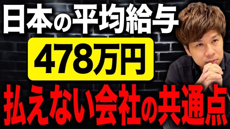 あなたの会社の粗利益・人件費は本当に適正なのか？これを間違えると経営が不安定なことになります…