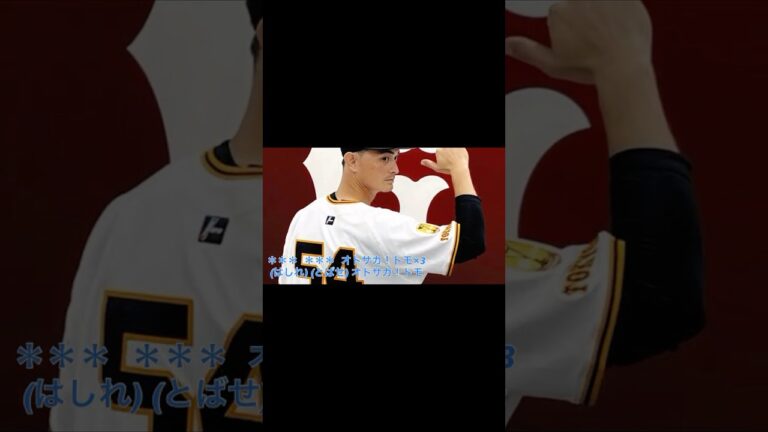 乙坂智選手応援歌(横浜DeNAベイスターズ)