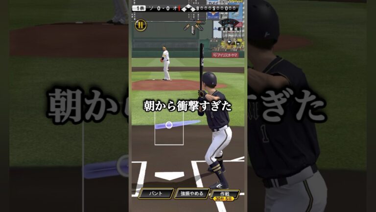 福田周平はまだやれる！！！#shorts #プロスピa #オリックス純正 #プロスピ