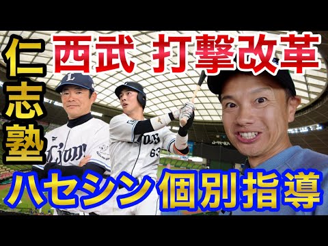 【熱血すぎる】仁志コーチが西川愛也と対戦...驚きの結果
