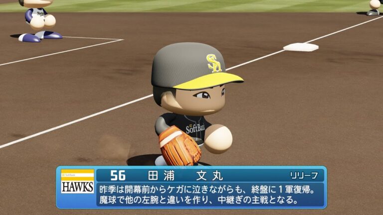 【パワプロ2025なりきりプレイ/NPB25FieldPlay】ソフトバンク 56 田浦文丸選手 HAWKS Fumimaru Taura