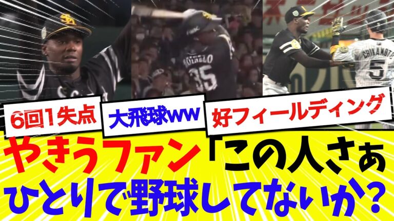 【流石に草】モイネロ、ついに1人で野球をやり始めてしまうwwwwww