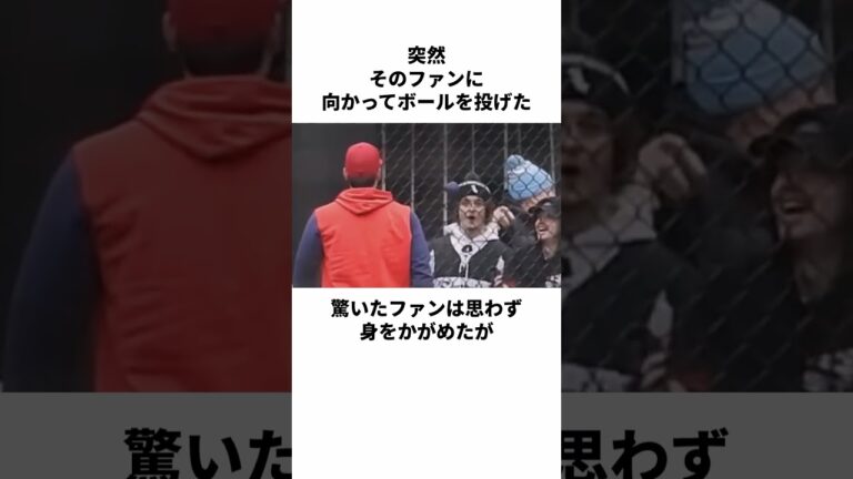 「ホワイトソックスファンにいたずらした男」大谷翔平のヤバすぎる雑学 #Shorts #野球 #大谷翔平