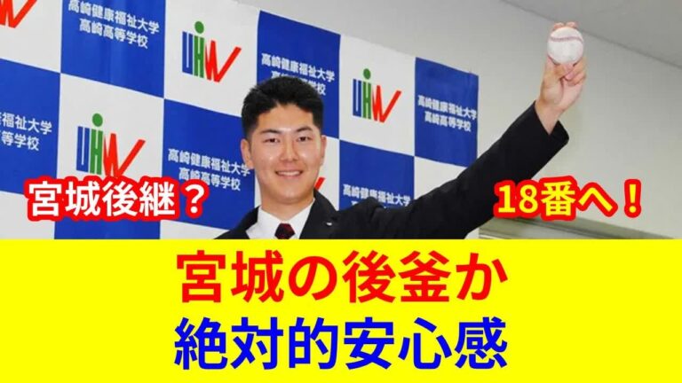 速報！オリックス佐藤龍月、独占衝撃判明！状況一変の歴史的エース宣言！スター激突へ劇的展開！？