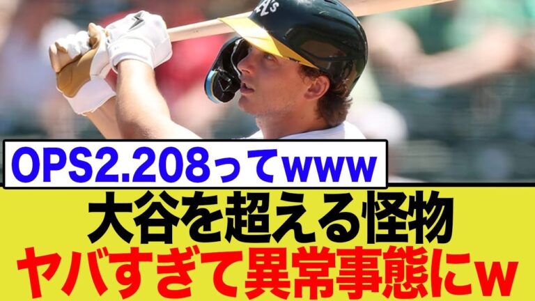 期待の超新星ニック・カーツの成績が「リアルパワプロ」と話題にwww【ネットの反応】