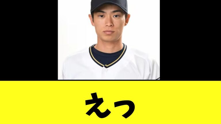 今季FA権取得のオリックス山岡泰輔さん　もう決まる
