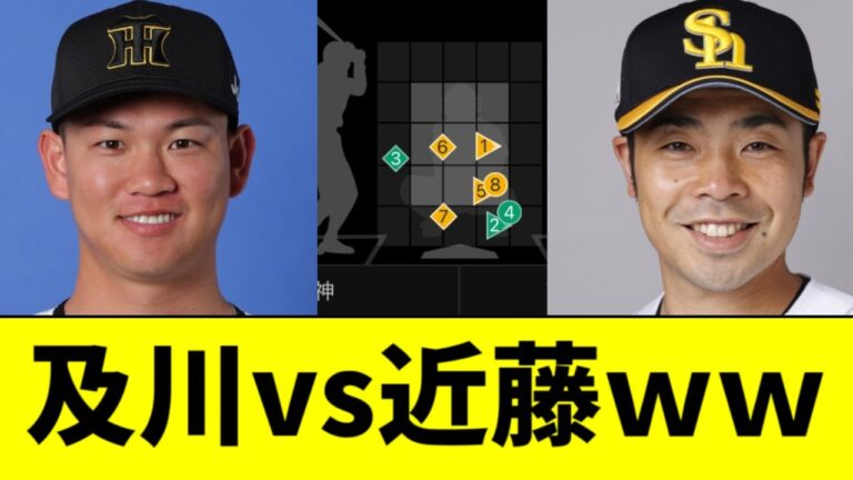 【伝説の1打席】及川vs近藤とかいう名勝負ｗｗｗｗｗ