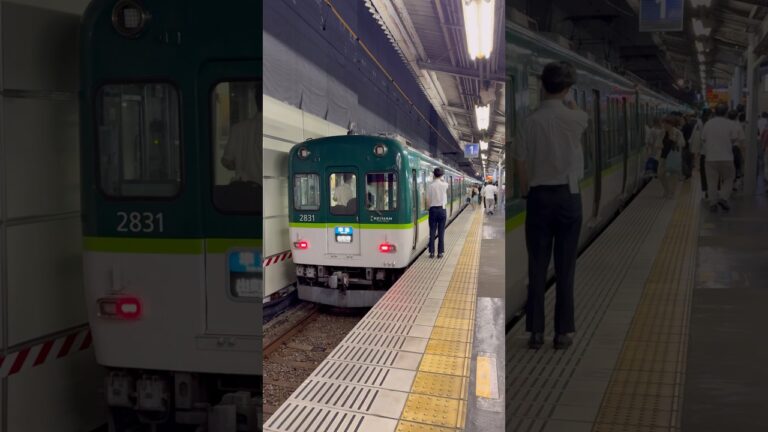 運転士と車掌の連携プレー！残り少ない卵形！京阪2600系準急出町柳行き香里園発車