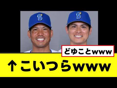【悲報】桑原将志さん、神里和毅さんwww