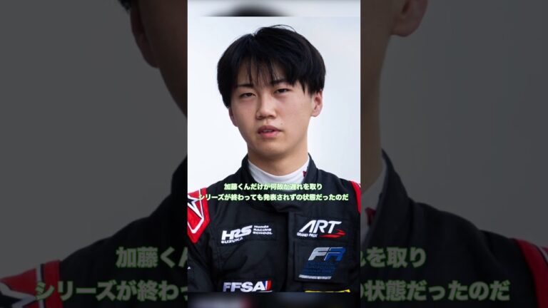 加藤大翔 ついにF3参戦を発表！ #モータースポーツ #f1 #f3 #雑学  #shorts