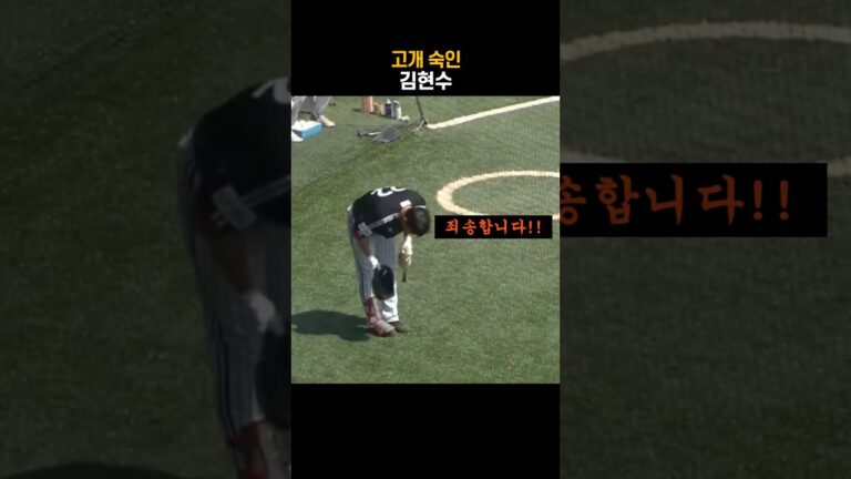 고개 숙인 김현수