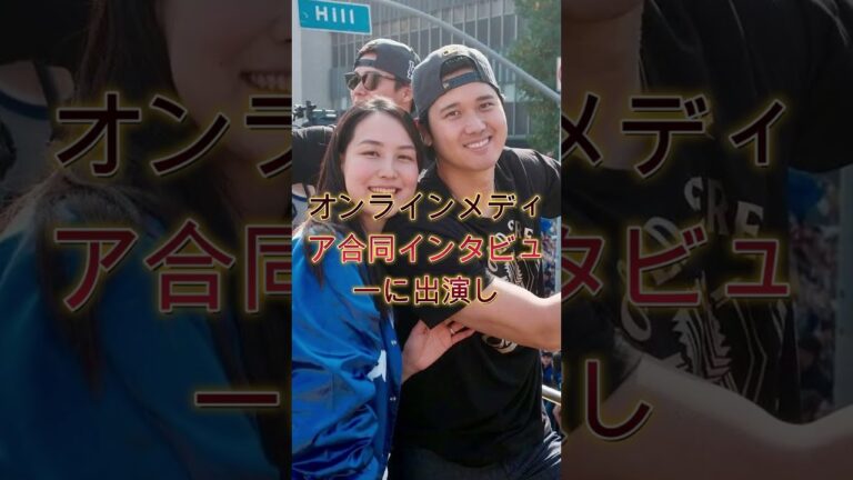 「衝撃！大谷翔平が明かした“NPB復帰”の真相とは…ファンが騒然#大谷翔平と妻
