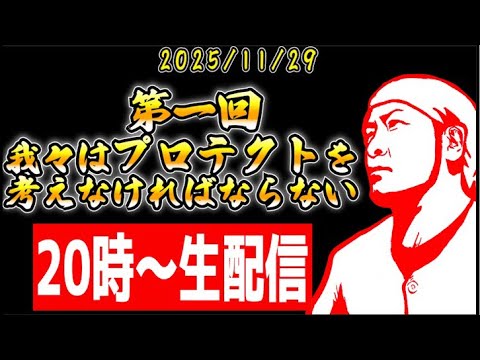 【西武ライオンズ】DeNA桑原獲得によりライオンズファンもその時が来ました。【2025/11/29】