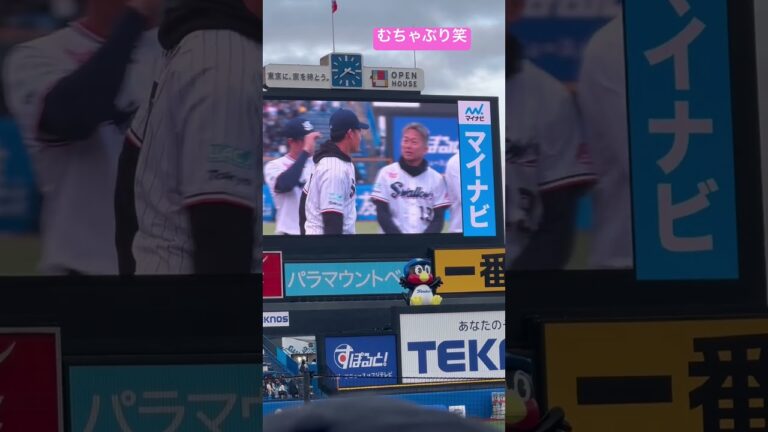 池山隆寛監督からのむちゃぶり塩見泰隆選手スピーチ🎤ヤクルトスワローズファン感謝デー2025