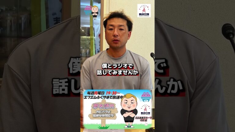 【告知】夢を語れ～カピバラと愉快な仲間たち～　ゲスト募集　8月5日