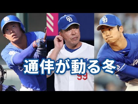 浜屋将太に“冬の決断”…現役ドラフトで何が起きる？🔥 左腕の運命が動く日