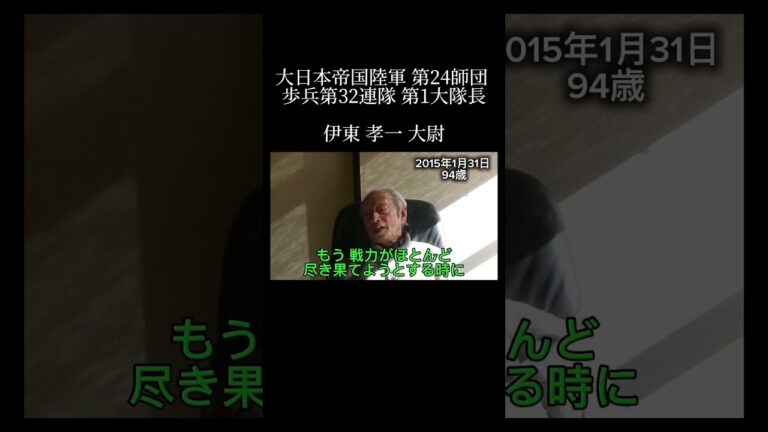 大東亜戦争で最も活躍した大隊長 🇯🇵 沖縄で米軍に大損害を与え、恐れられた荒武者 #沖縄戦 #日本陸軍