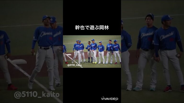 #田中幹也 #岡林勇希 ファンフェスタ2025