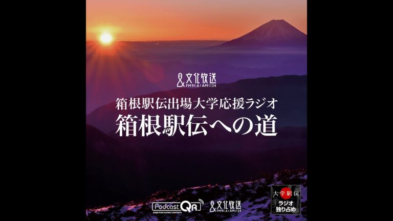 野沢「山口翔輝には平地を走らせてあげたい」　創価大学特集～箱根駅伝への道 2025/12/12