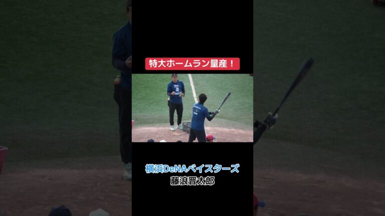 二刀流もいける？藤浪晋太郎選手の特大ホームラン