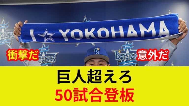 衝撃速報！堀岡隼人、歴史的目標判明！