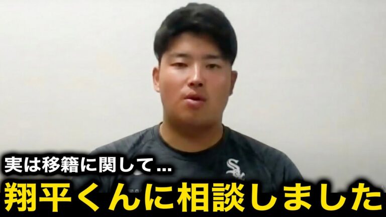 【独占🎥】「ドジャースやヤンキースは君の良さを生かせない」村上宗隆のホワイトソックスとの契約の舞台裏...大谷翔平からの助言内容に米国中が衝撃！