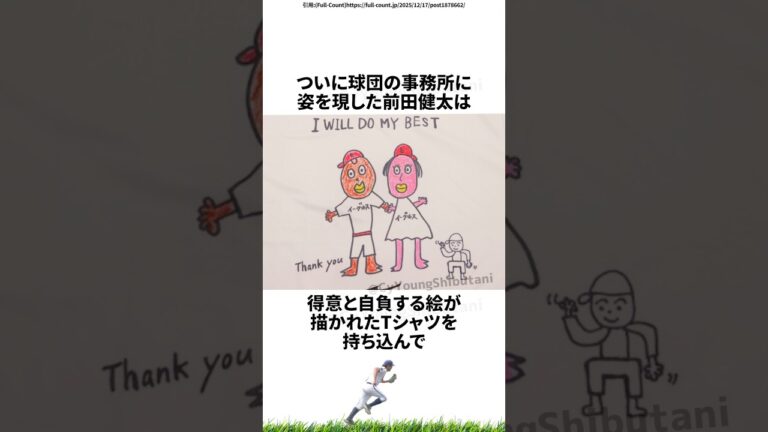 【プロ野球】先週実際に起こったプロ野球の出来事・雑学・エピソード1【12/15～12/21】