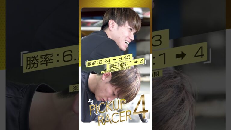 【A1初昇格】2026年前期にA1級初昇格するヤングレーサーを紹介！　#shorts