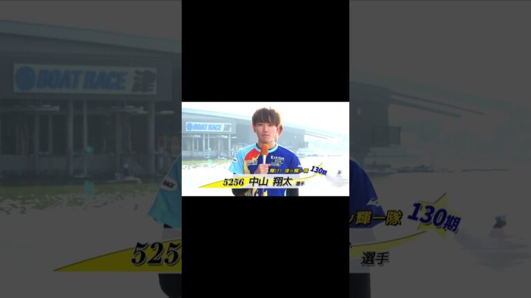 【津ッ輝ー隊】中山翔太選手！未公開バージョン！