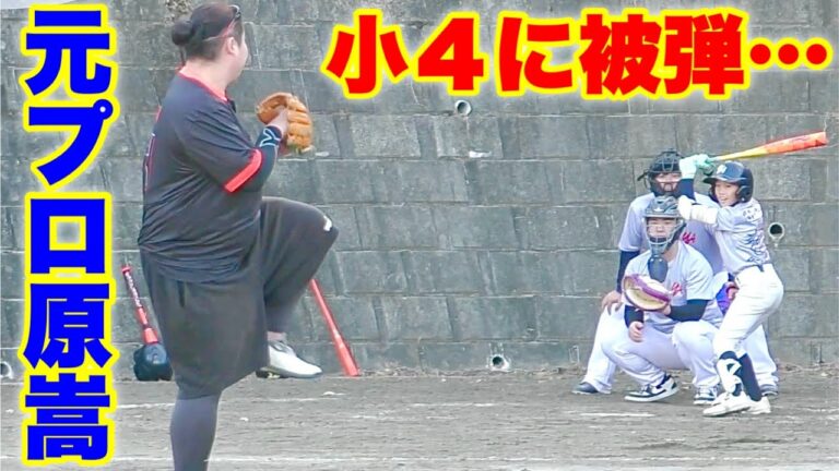 【感動】横浜青葉リトル４年生キャプテンが涙のサヨナラホームラン！元プロ原嵩ショックで発熱【ムコウズ】