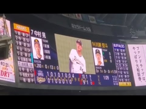 20240913　川瀬堅斗 登板時の登場曲【｢GATEWAY｣／LIL LEAGUE】　8回表　ｵﾘｯｸｽ･ﾊﾞﾌｧﾛｰｽﾞ@京ｾﾗﾄﾞｰﾑ大阪･ﾚﾌﾄ外野下段