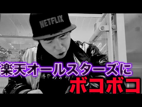 【非常にまずい】小郷、辰己の応援歌オールスターズに打たれオリックス痛恨の連敗。。