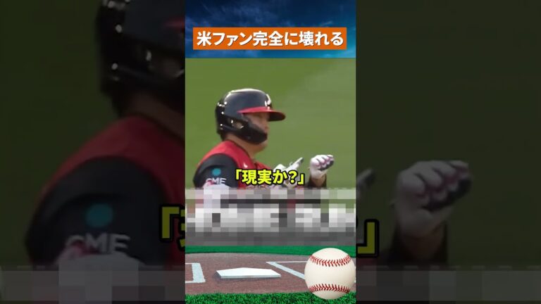 【MVP級】村上宗隆、年間63本ペース…ジャッジ超えが現実に #mlb #野球