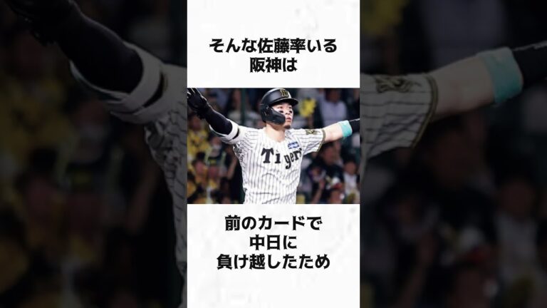 5/8~5/10プロ野球情報・エピソード4 #プロ野球  #野球