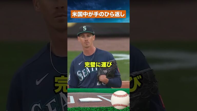 【赤っ恥】村上を疑った米メディア、完全敗北へ #mlb #野球