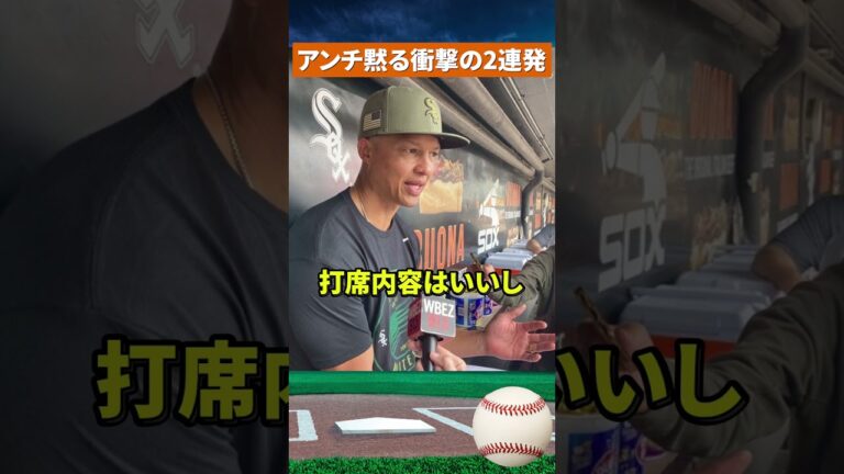 【確信】監督だけが知っていた村上復活のサイン #野球#mlb