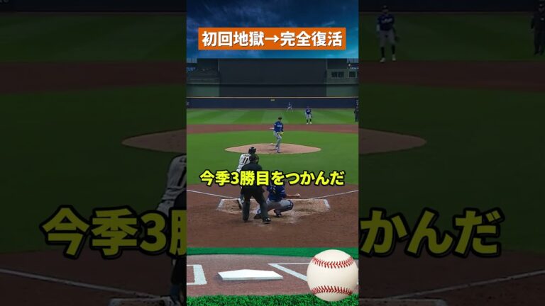 【絶賛】ロバーツ監督が驚愕…朗希の“本当の成長” #mlb #野球