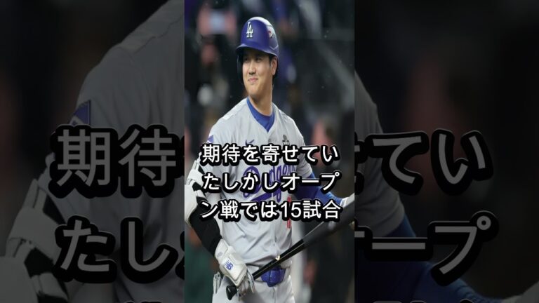 「正直何様だと思った」大谷翔平がキム・ヘソンに放った一言が波紋…海外で賛否両論に