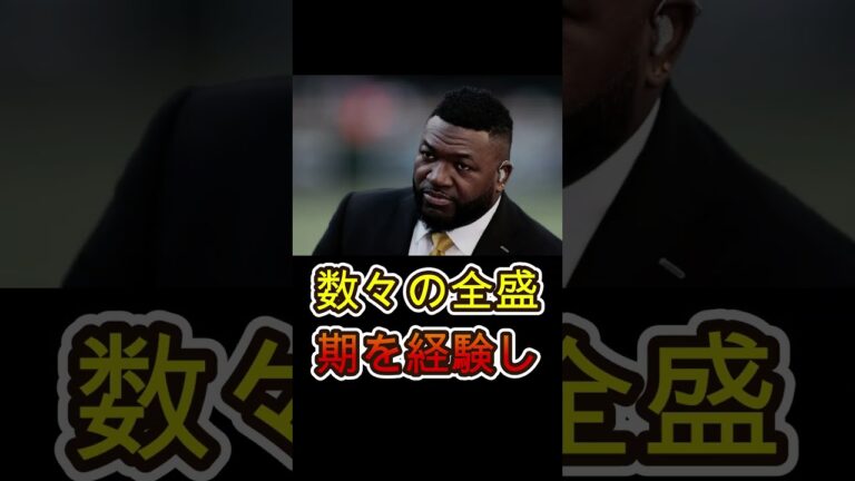 🔥 【衝撃】大谷翔平が週間MVP落選…レジェンドも激怒！