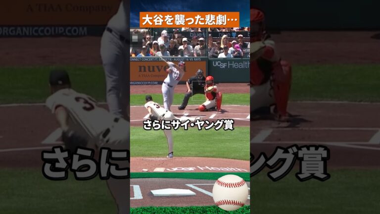 【緊急事態】大谷翔平に長期離脱の可能性…米メディアが残念な見解を報道 #野球#mlb
