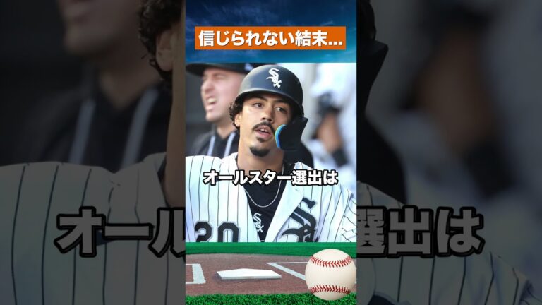 【まさか】岡本和真がオールスター落選…ファンから怒りと落胆の声 #mlb #野球