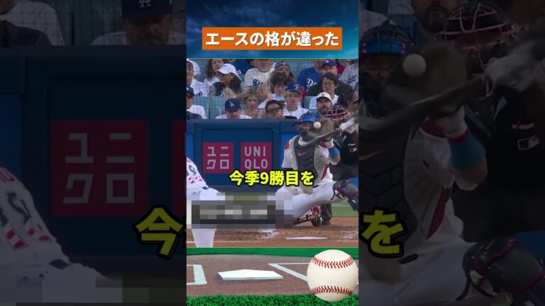【圧巻】これがエースだ！山本由伸が7回無失点で9勝目 #mlb #野球